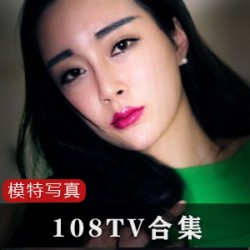 108TV娱乐大师萌琪琪、潘春春视频合集